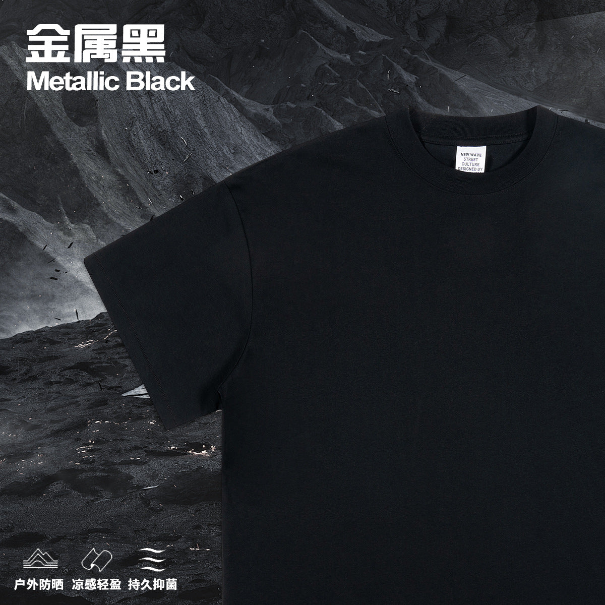 S1923 230G Sorona Cooling UV-protective T-shirt