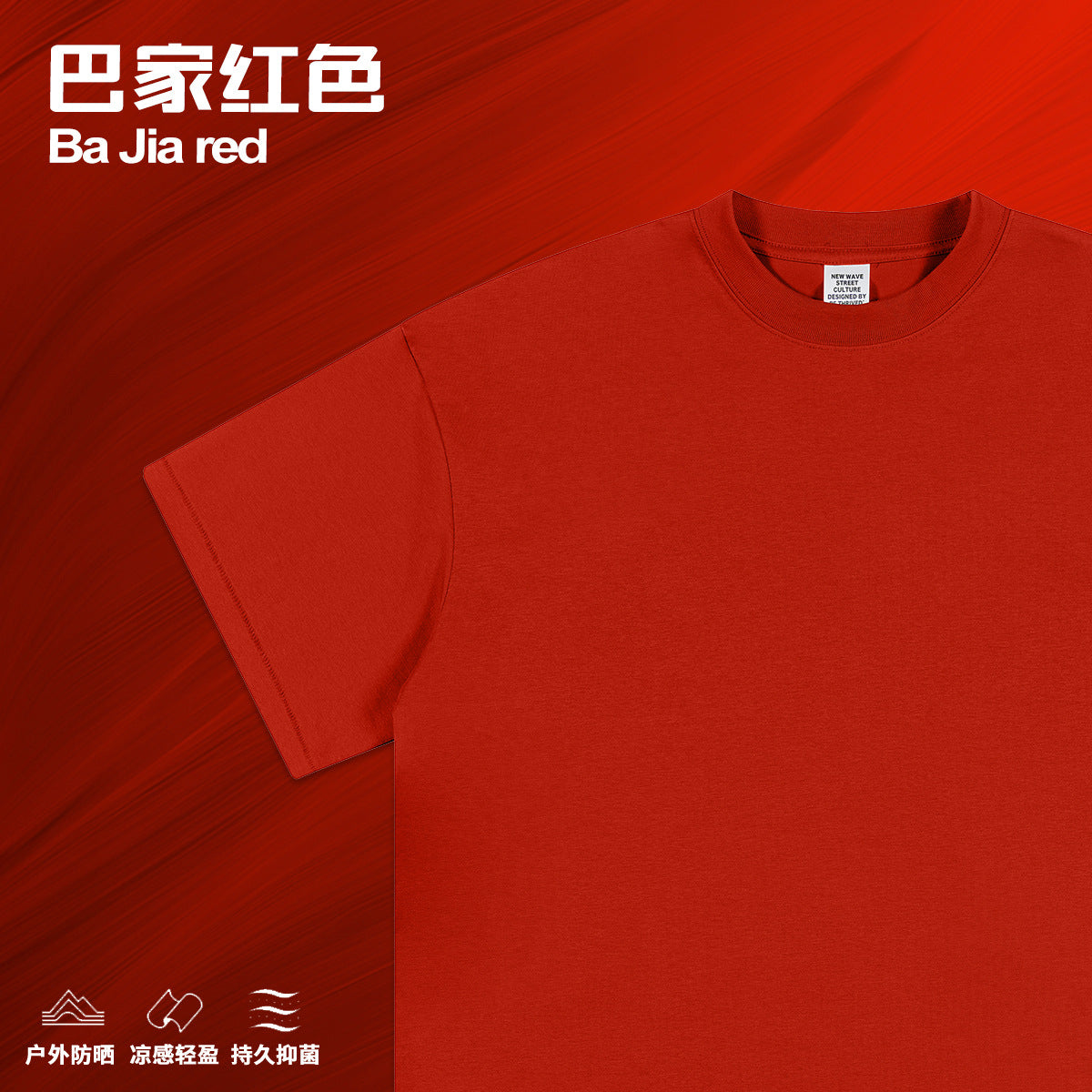 S1923 230G Sorona Cooling UV-protective T-shirt