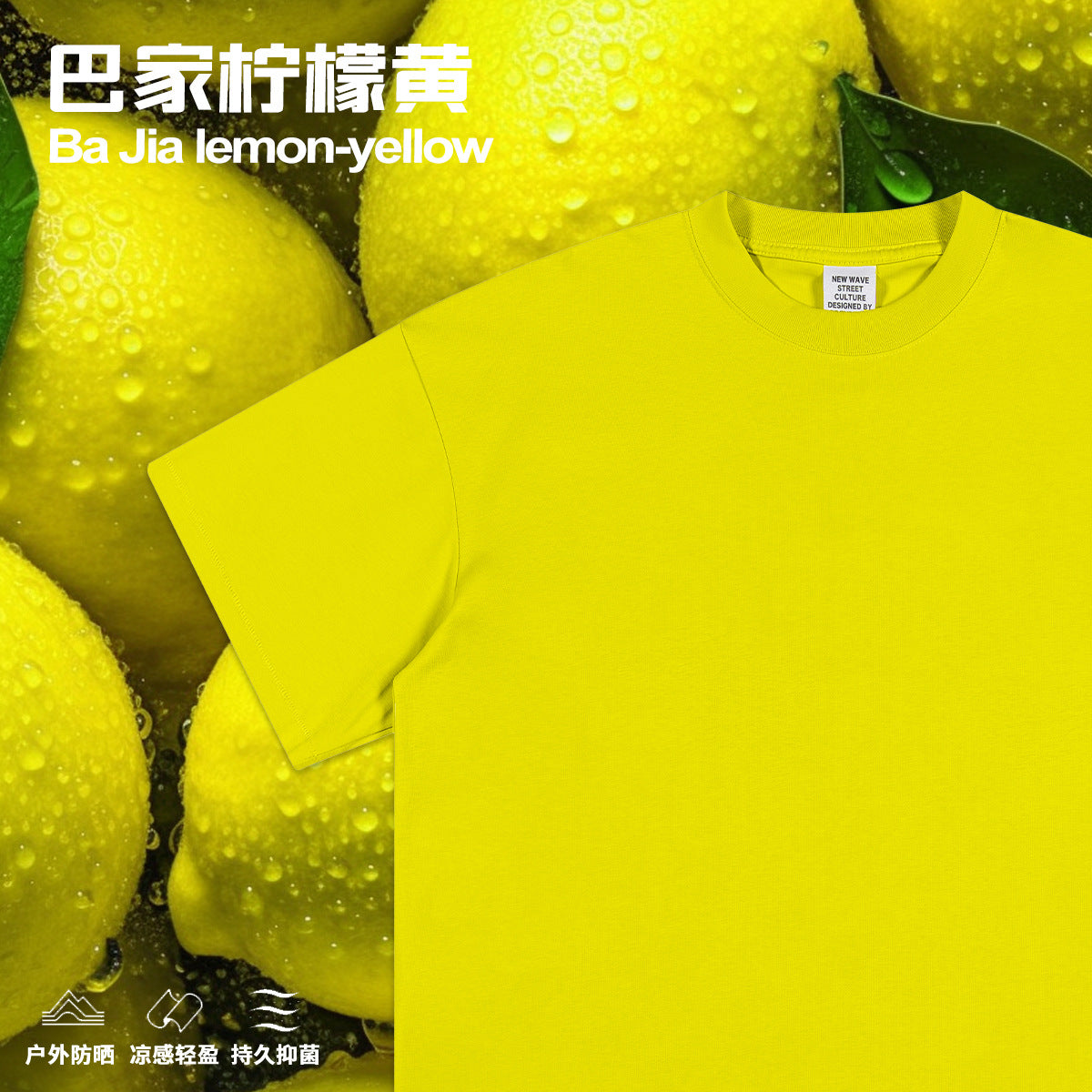 S1923 230G Sorona Cooling UV-protective T-shirt