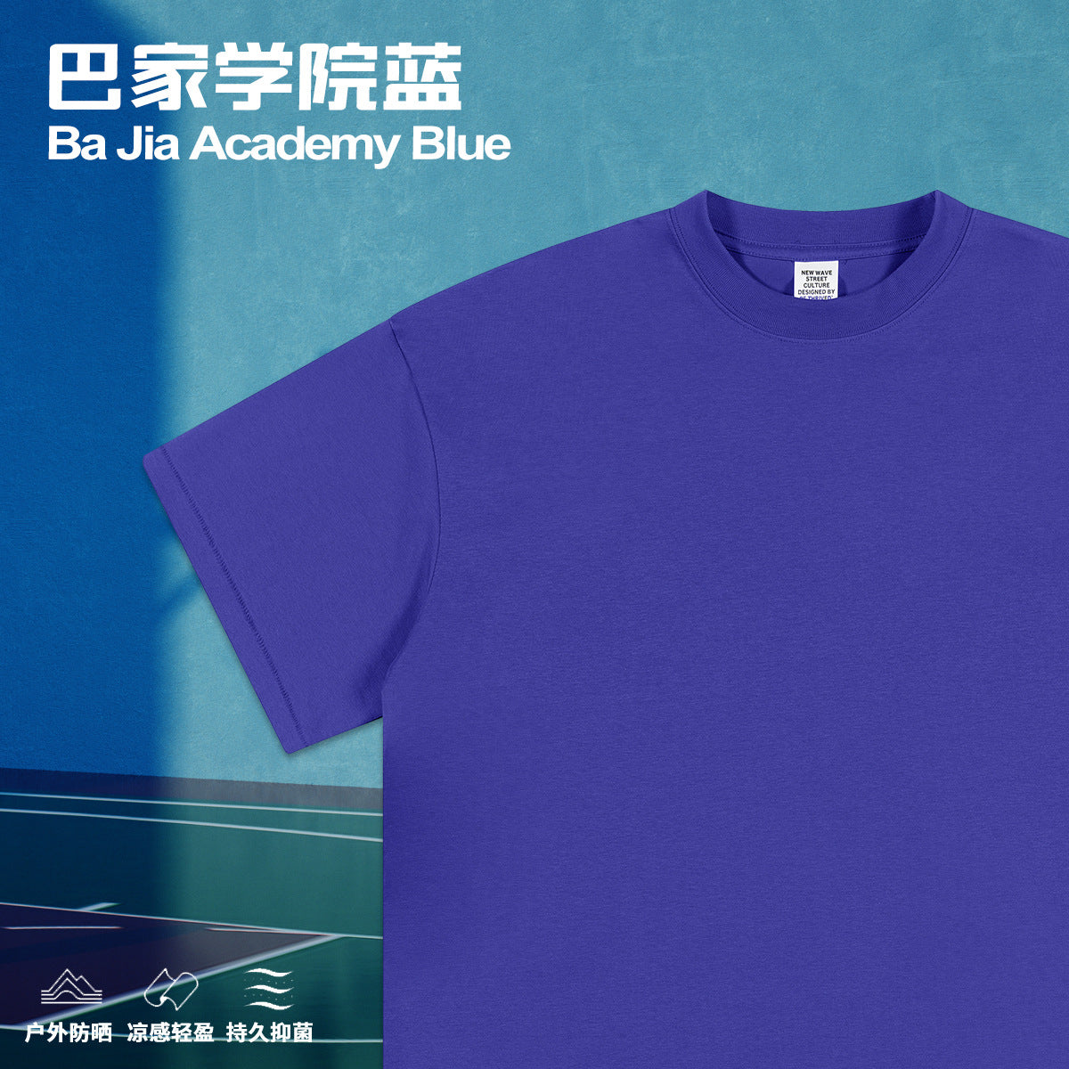S1923 230G Sorona Cooling UV-protective T-shirt