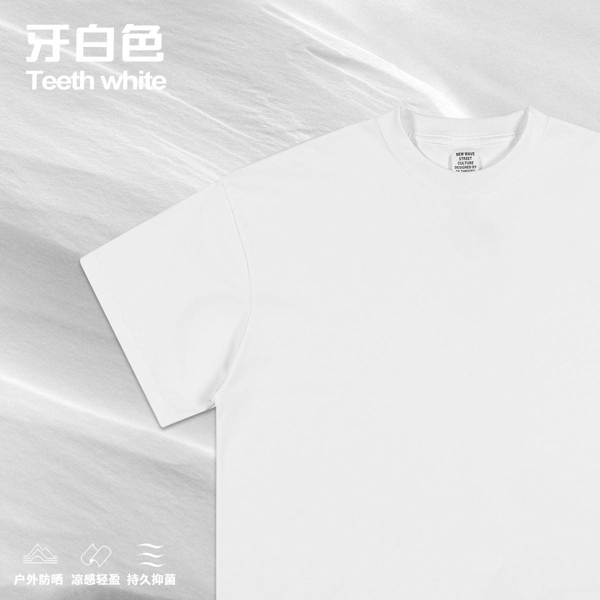 S1923 230G Sorona Cooling UV-protective T-shirt