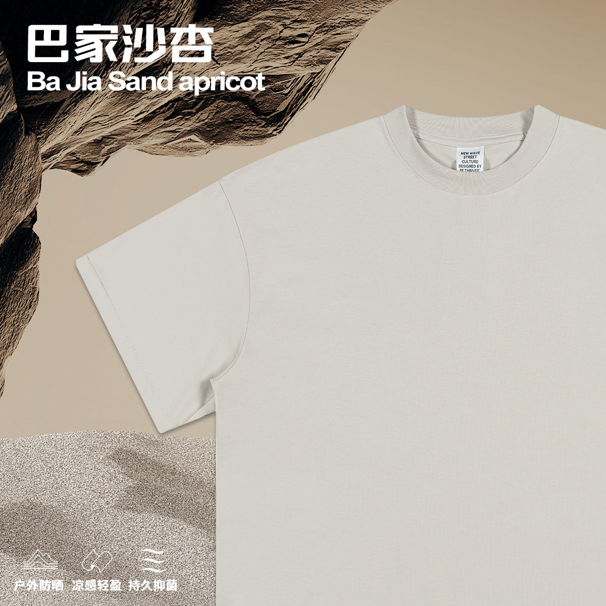 S1923 230G Sorona Cooling UV-protective T-shirt