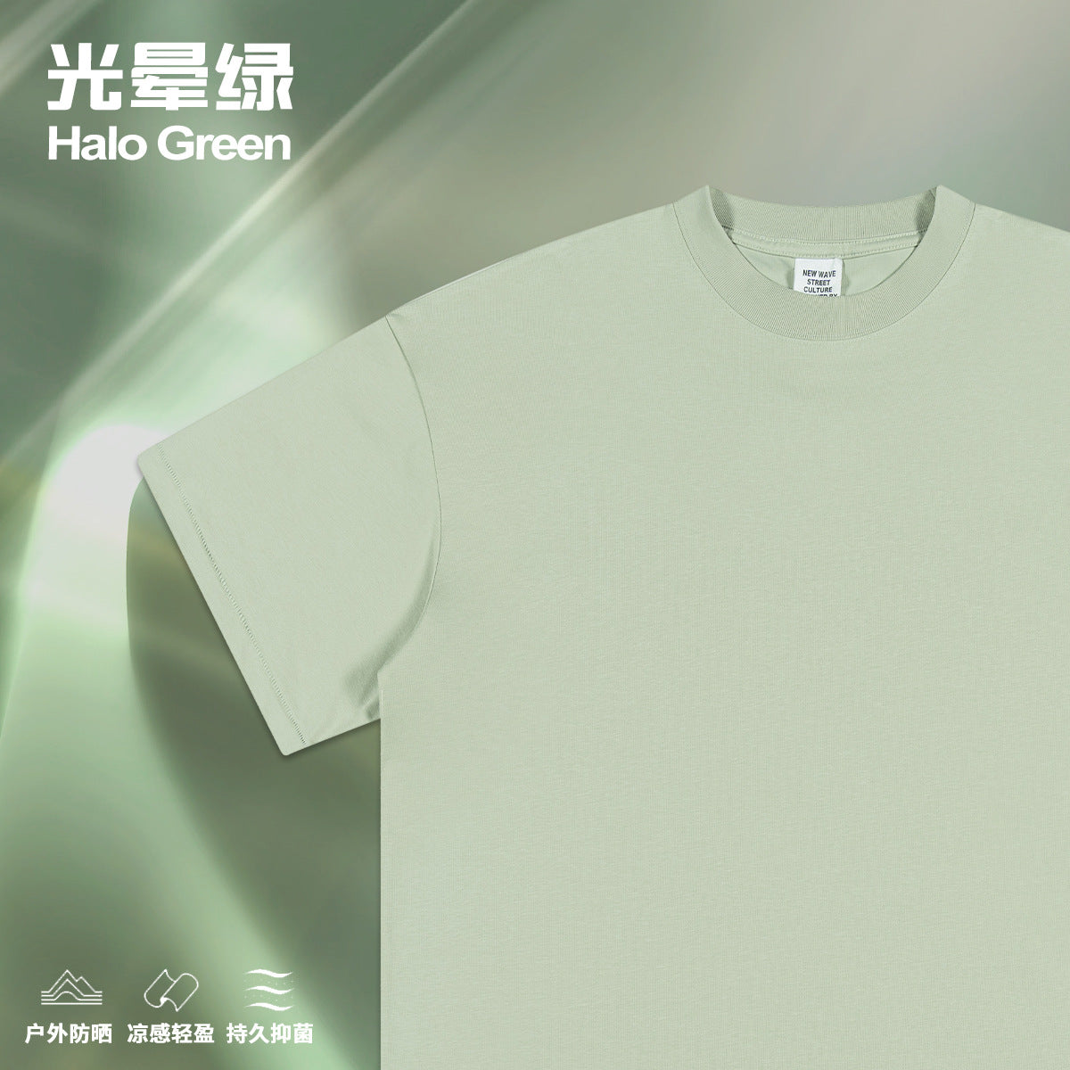S1923 230G Sorona Cooling UV-protective T-shirt