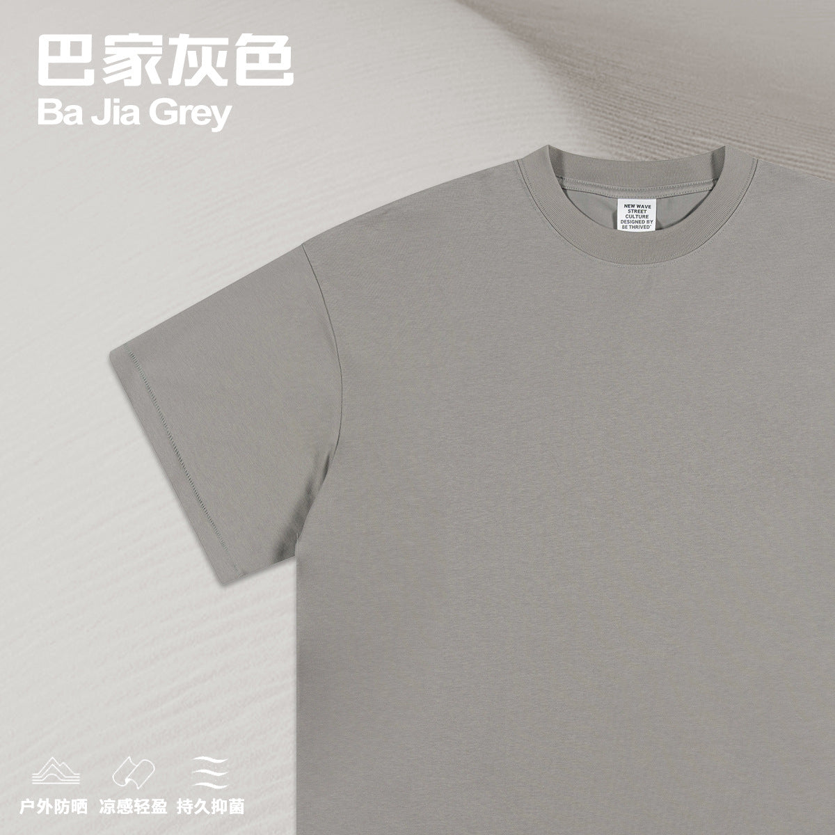 S1923 230G Sorona Cooling UV-protective T-shirt