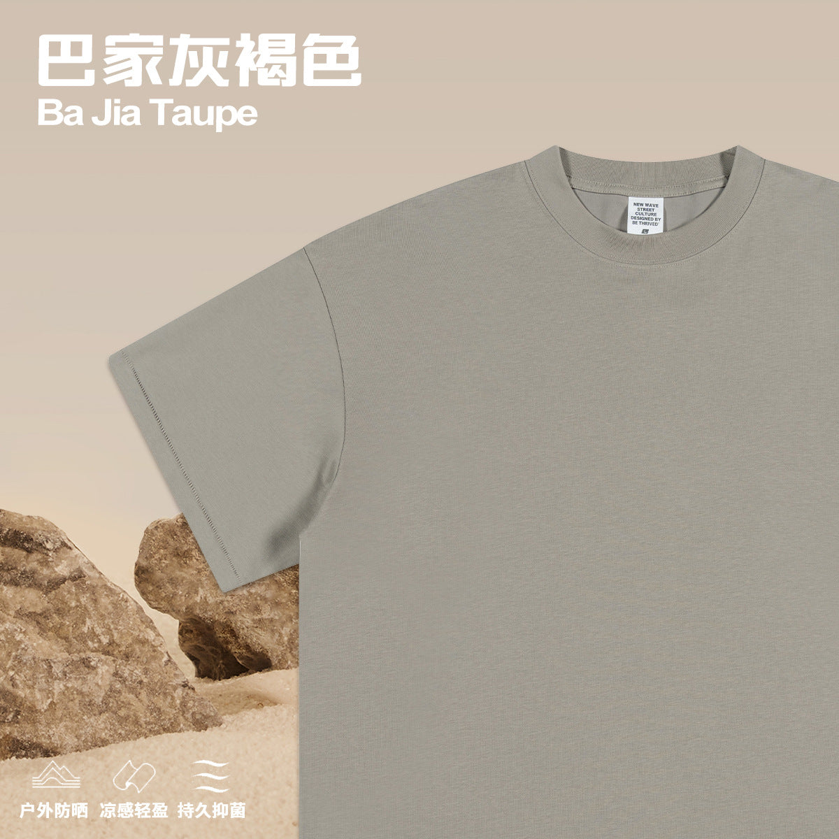 S1923 230G Sorona Cooling UV-protective T-shirt