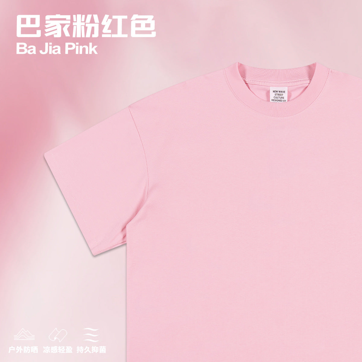 S1923 230G Sorona Cooling UV-protective T-shirt
