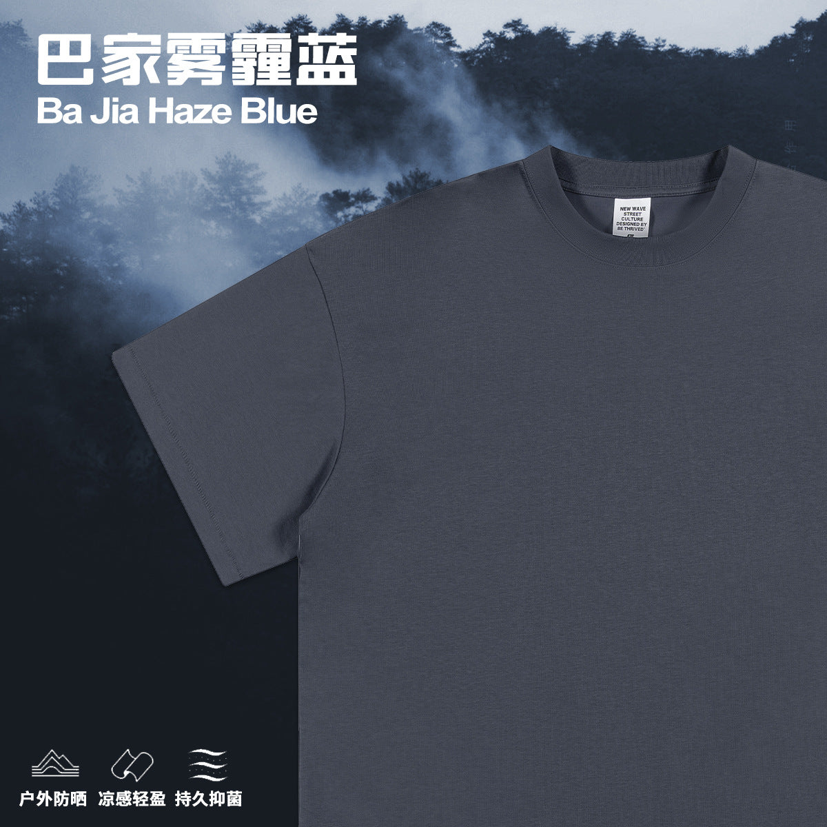 S1923 230G Sorona Cooling UV-protective T-shirt