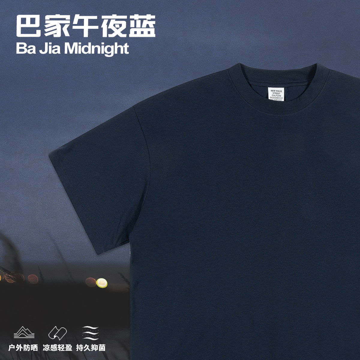 S1923 230G Sorona Cooling UV-protective T-shirt